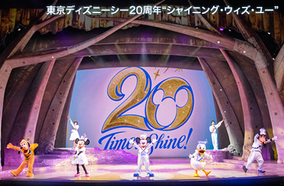 東京ディズニーリゾート オンライン予約 購入サイト
